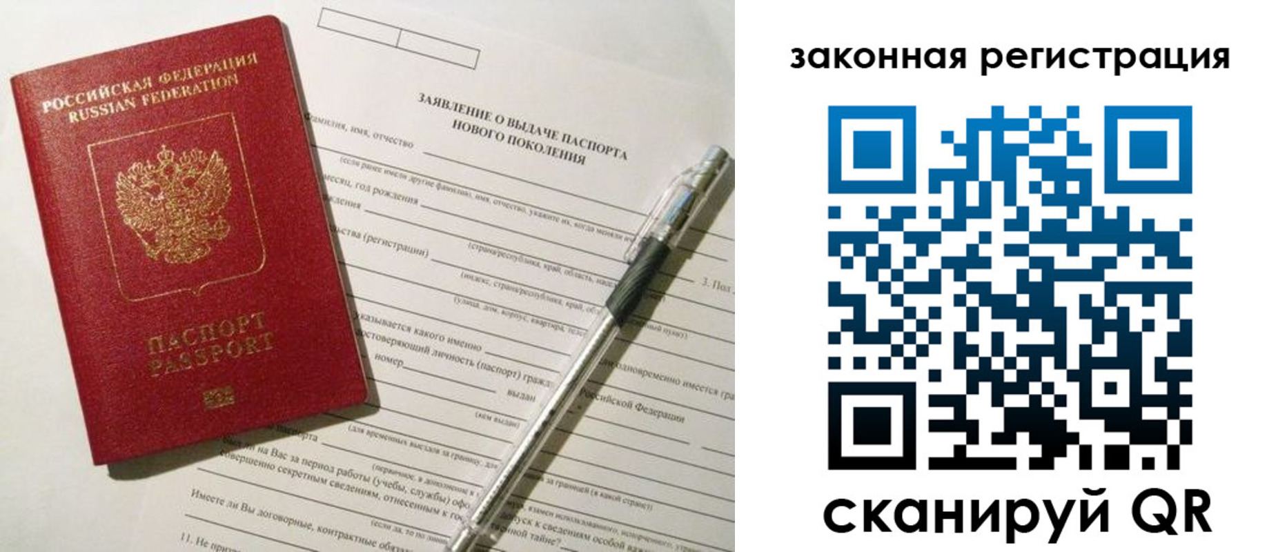 прописка поиск в Кусе