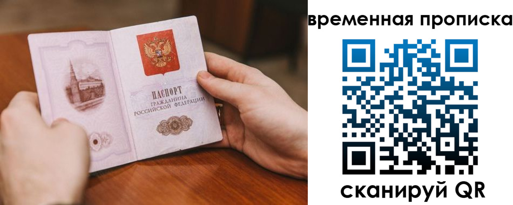 прописка законно в Кусе