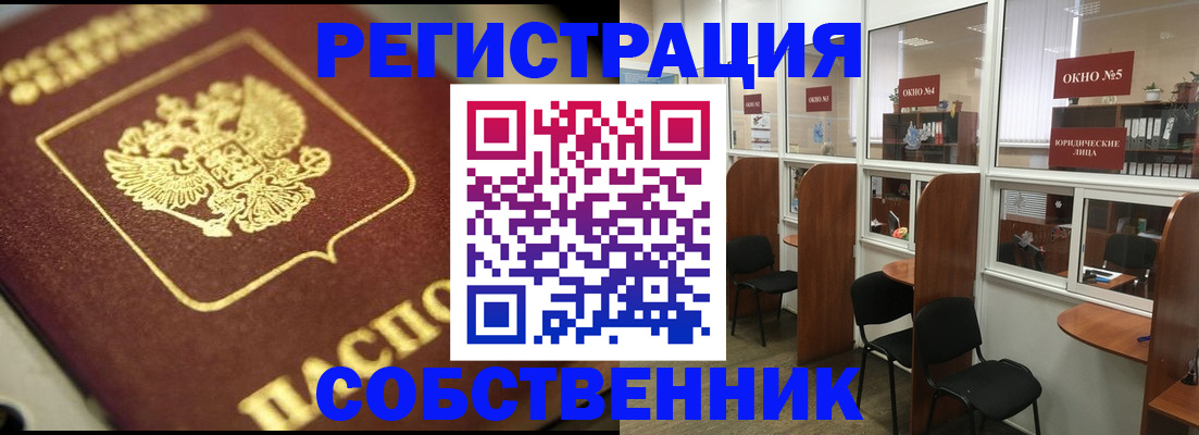 временная регистрация 2025 в Кусе