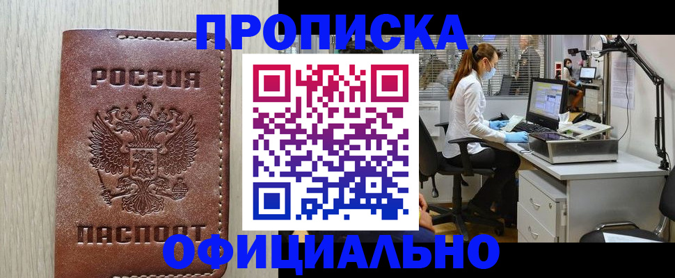 пропишу в квартире в Кусе