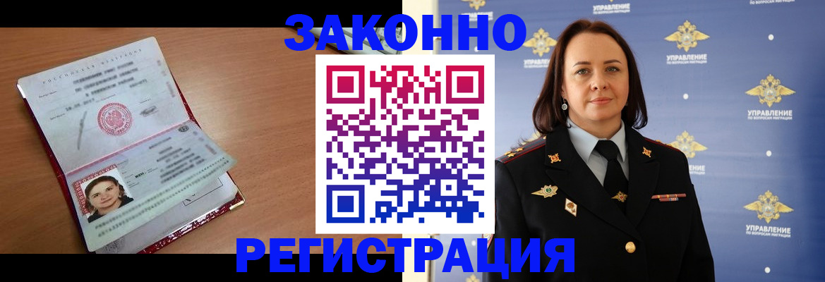 временная регистрация госуслуги в Кусе