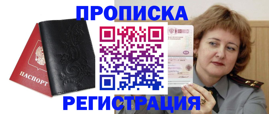 миграционный учет в Кусе